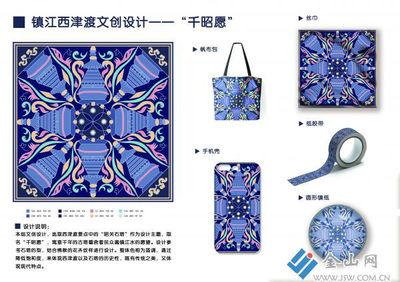 2020镇江市第六届金山文化创意设计大赛结果揭晓