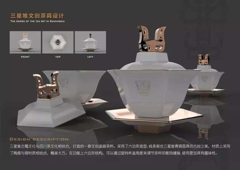 三星闪耀，创意新生 记三星堆博物馆文创设计大赛获奖作品及其文化价值