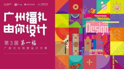 广州创意产业协会 引领文化创意设计与咨询的新航程