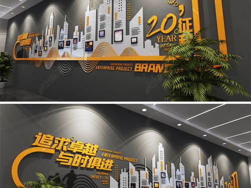 橙色创意 打造立体企业文化墙，塑造卓越办公形象
