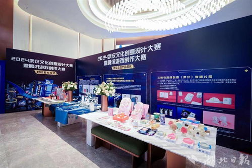 总奖池300万元！2024武汉文化创意设计大赛暨腾讯游戏创作大赛正式启动