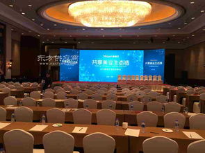 专业会务会展服务与创意设计——丹徒会务与南京曼奇文化公司的卓越合作