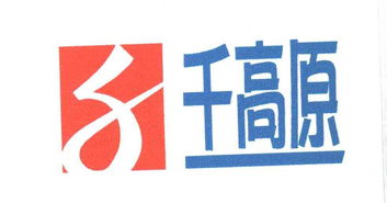 广州市东山区千高原文化策划中心 文化创意设计与咨询的融合之道